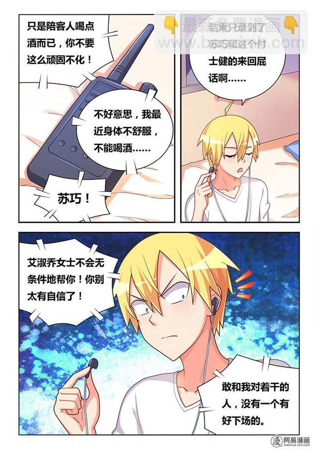 348 以牙还牙-第292话