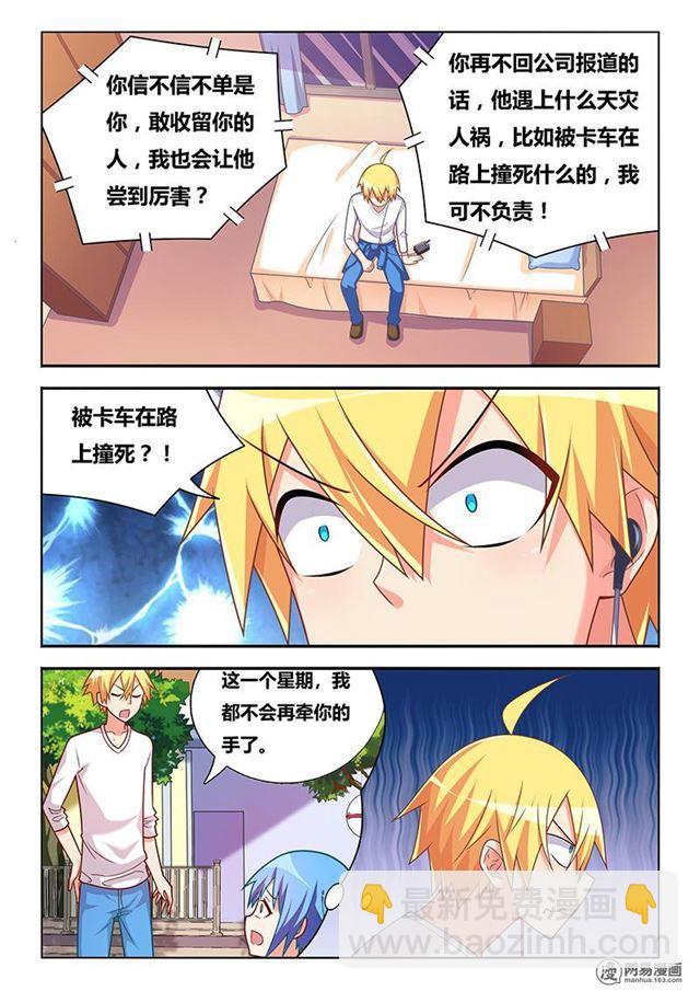 348 以牙还牙-第292话