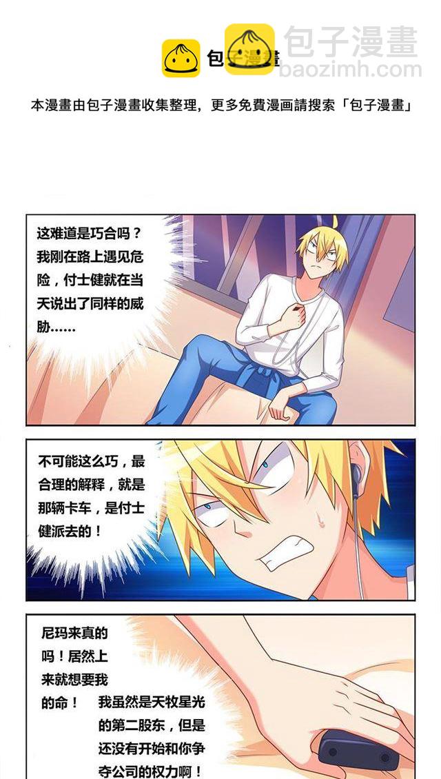 348 以牙还牙-第292话