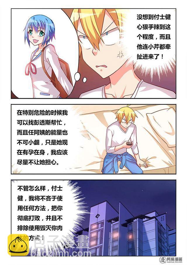 348 以牙还牙-第292话