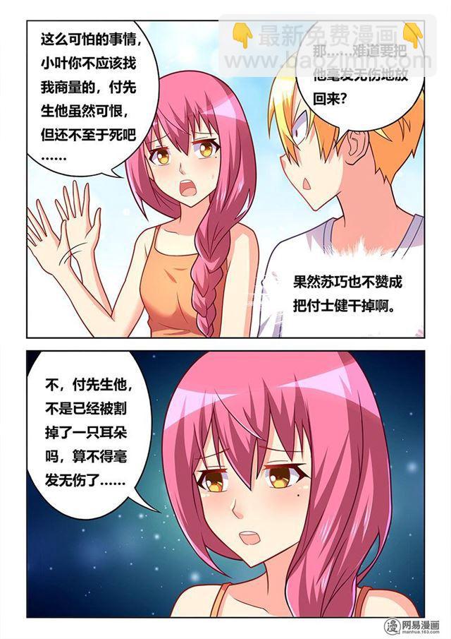 350 投江还是活埋-第294话