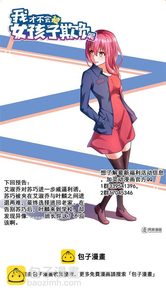 350 投江还是活埋-第294话