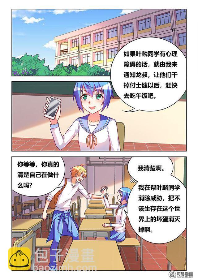 350 投江还是活埋-第294话