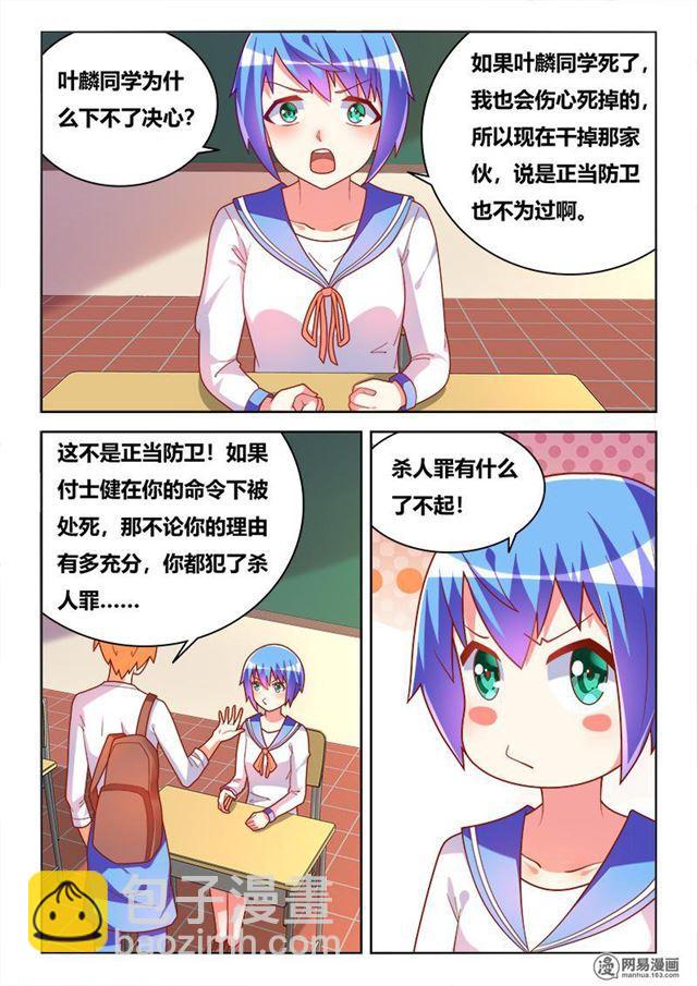 350 投江还是活埋-第294话