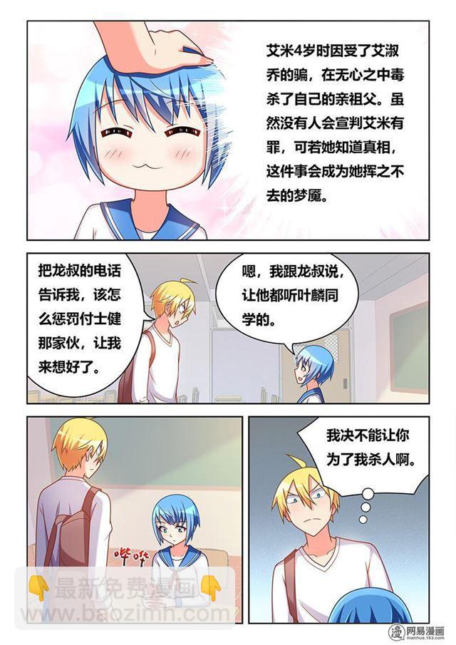 350 投江还是活埋-第294话