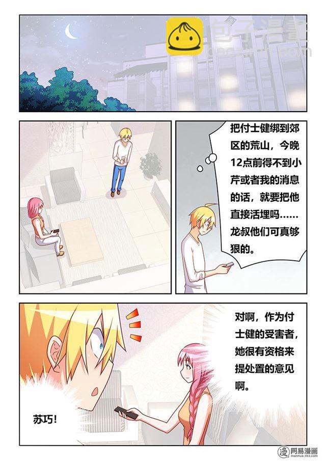 350 投江还是活埋-第294话