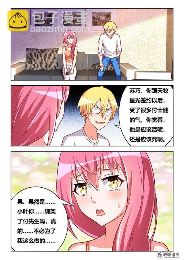 350 投江还是活埋-第294话