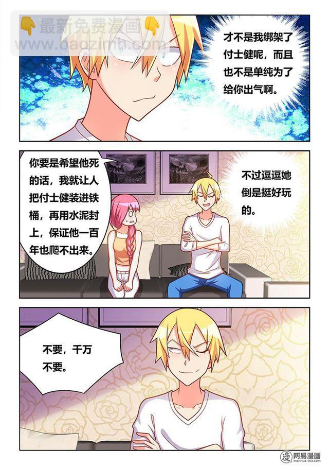 350 投江还是活埋-第294话