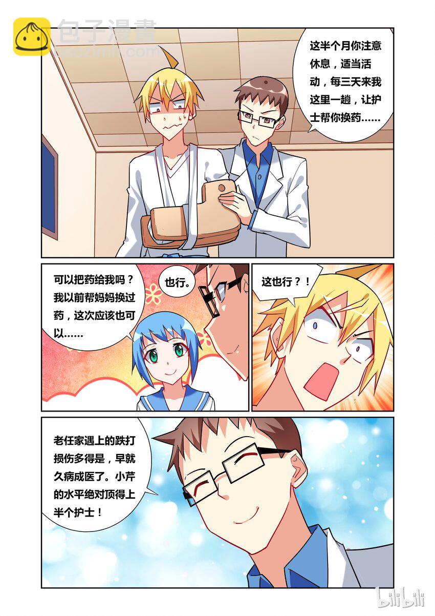 36 正常现象-第36话