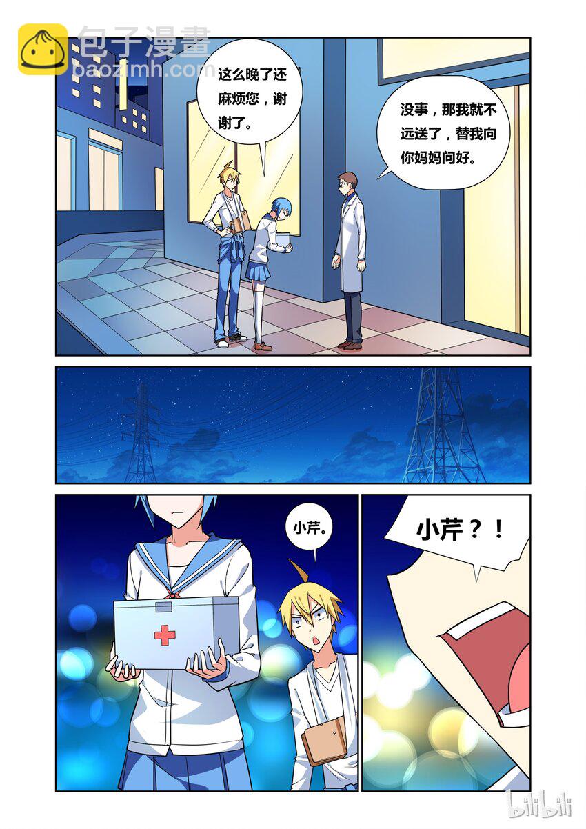 36 正常现象-第36话