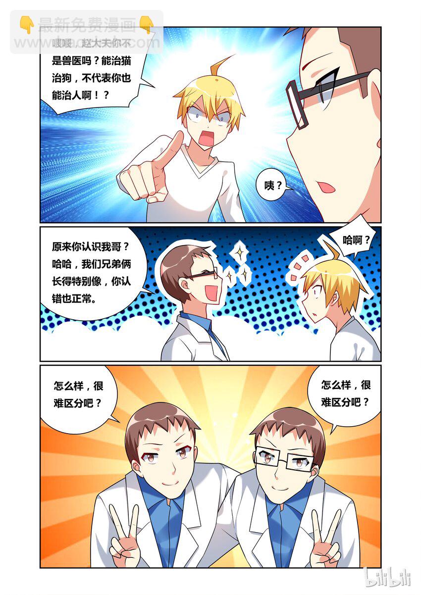 36 正常现象-第36话