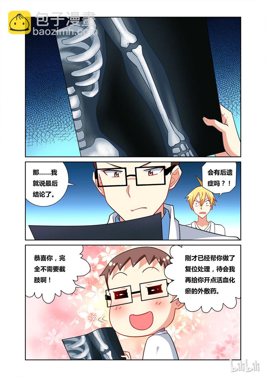 36 正常现象-第36话