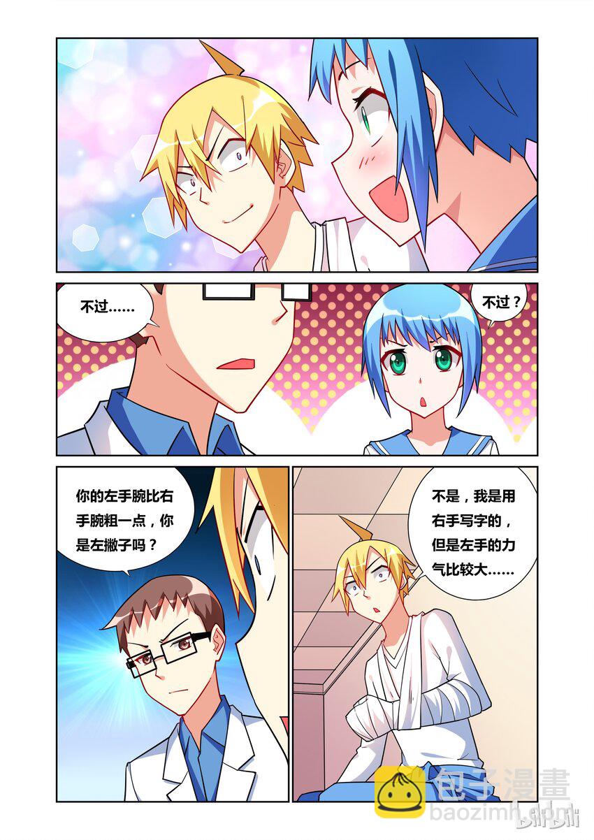 36 正常现象-第36话