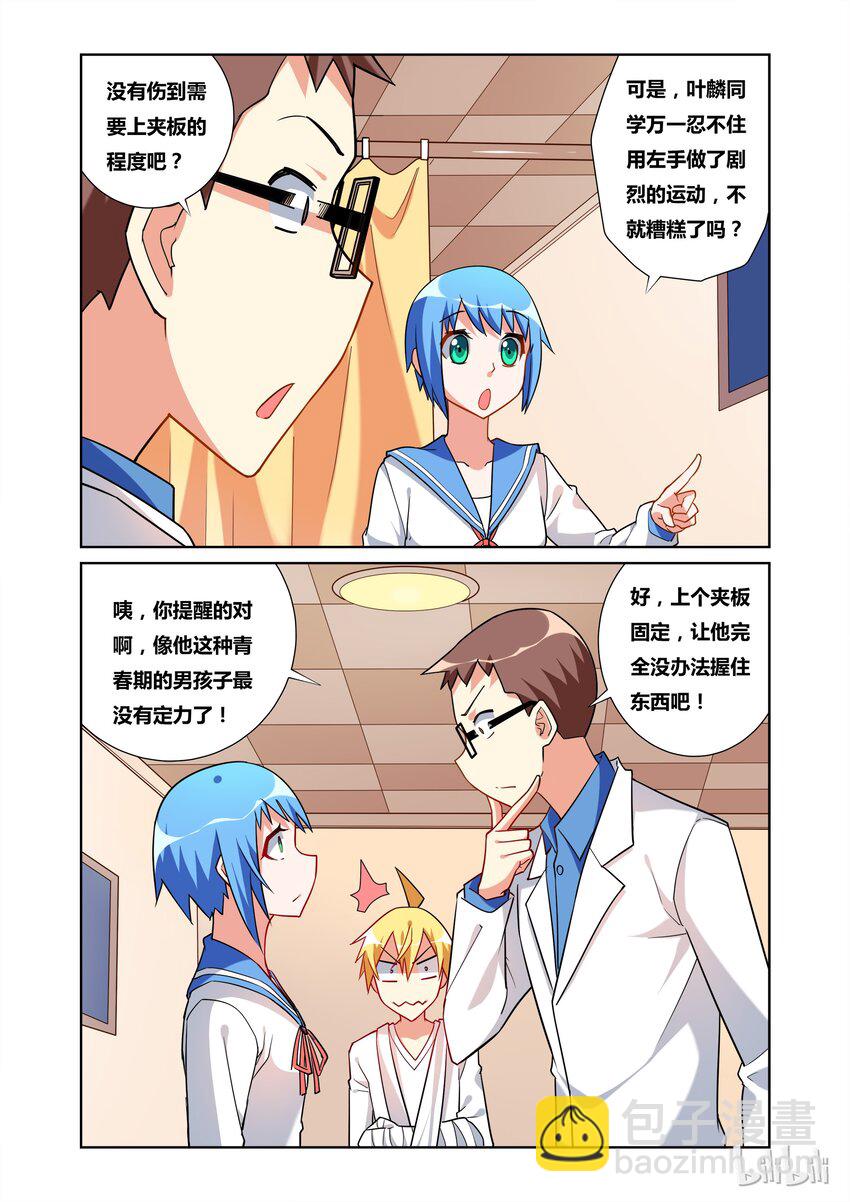 36 正常现象-第36话