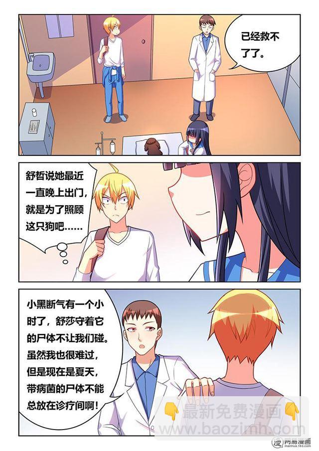 352 雨夜-第296话