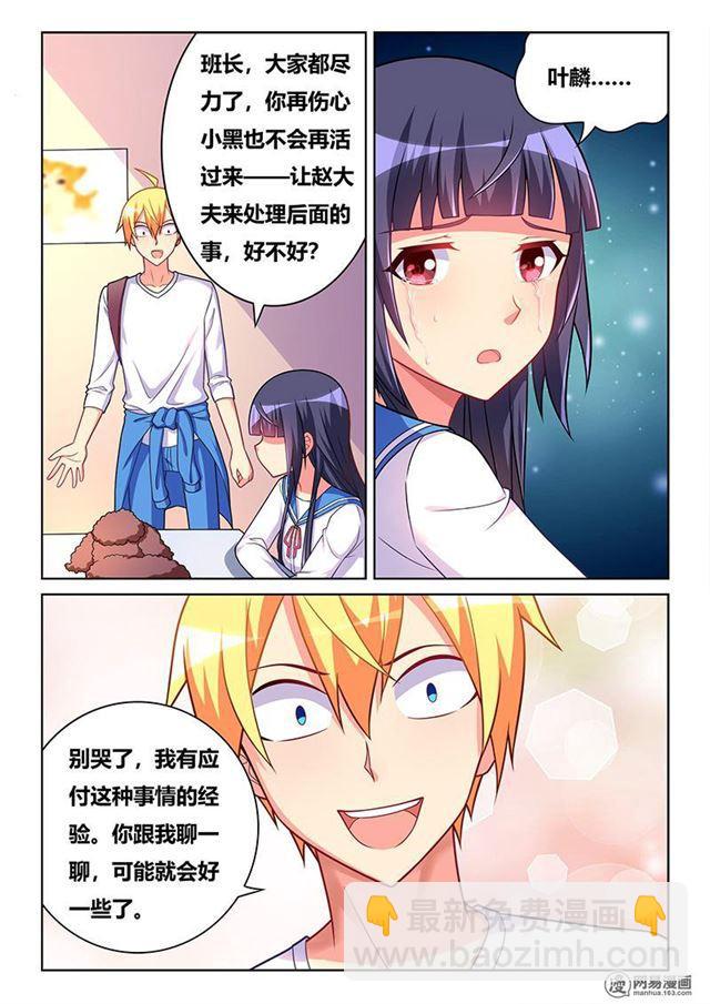 352 雨夜-第296话