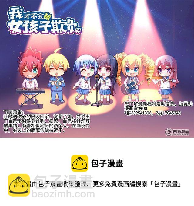 352 雨夜-第296话