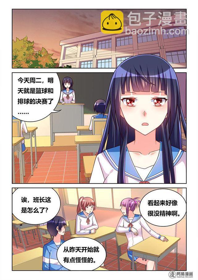352 雨夜-第296话