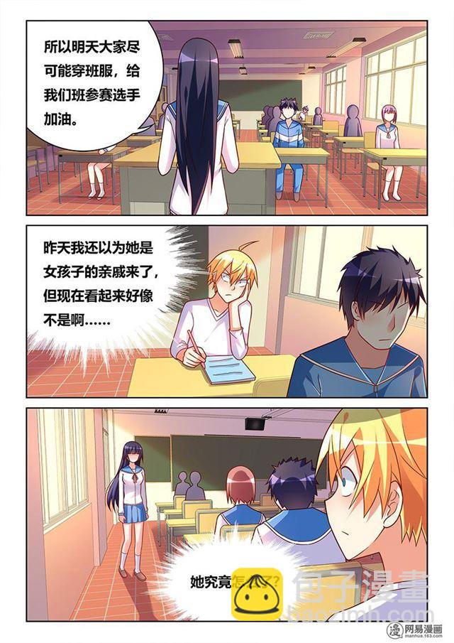 352 雨夜-第296话