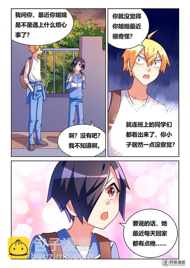352 雨夜-第296话