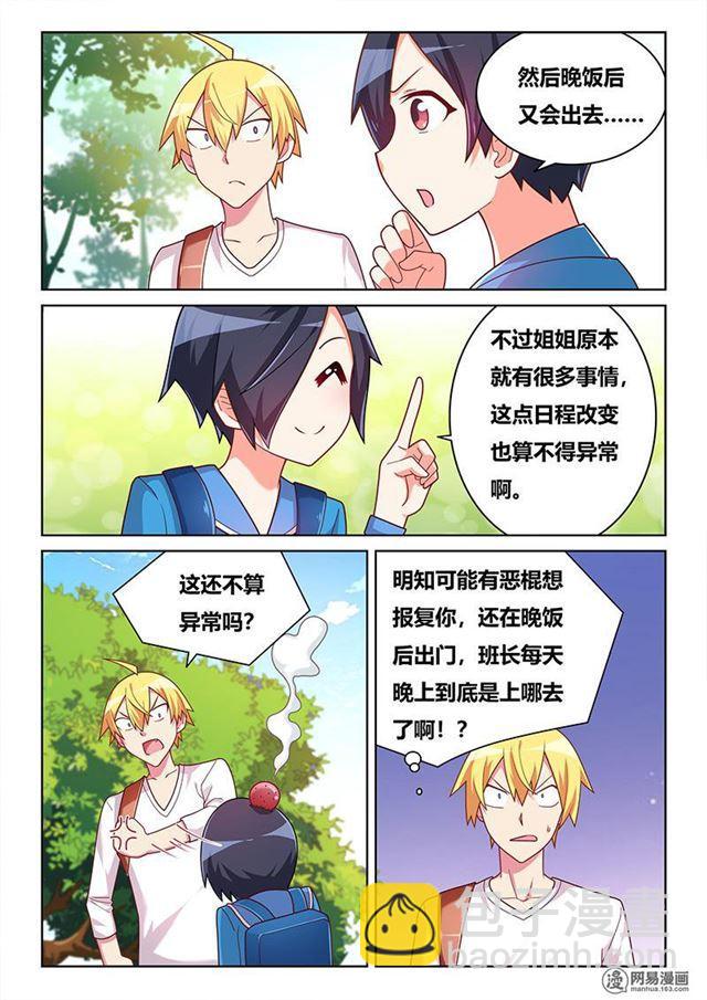 352 雨夜-第296话