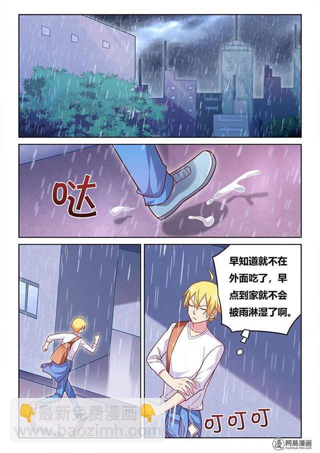 352 雨夜-第296话
