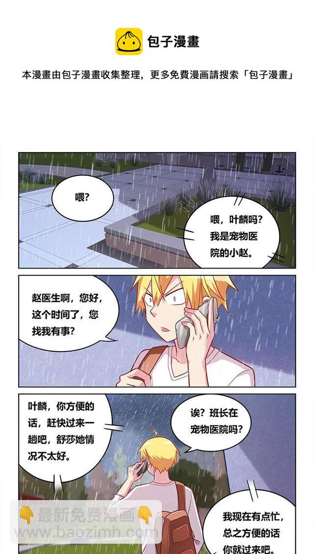 352 雨夜-第296话