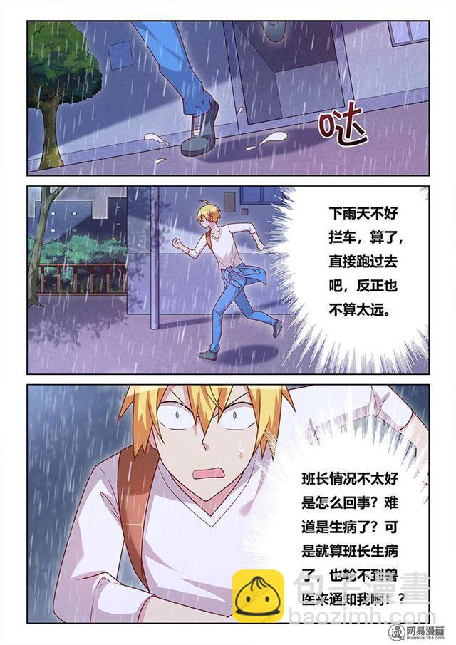 352 雨夜-第296话