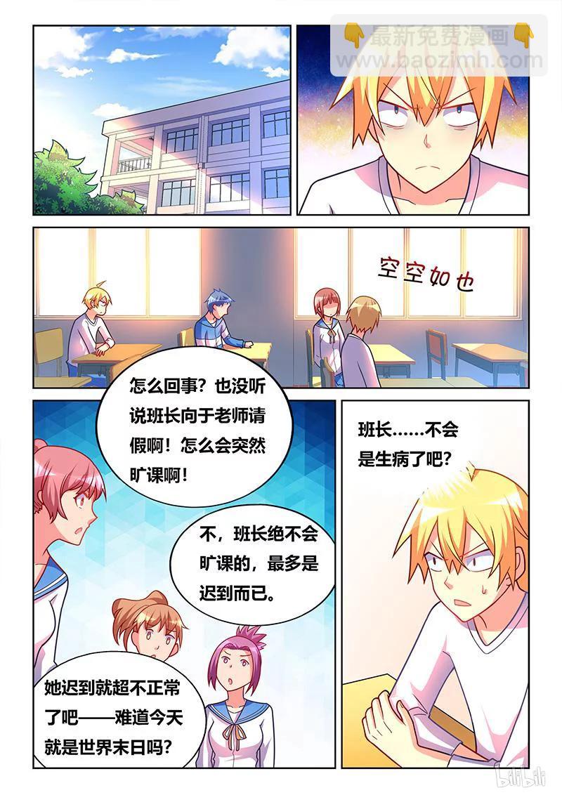 354 海盗船长-第298话
