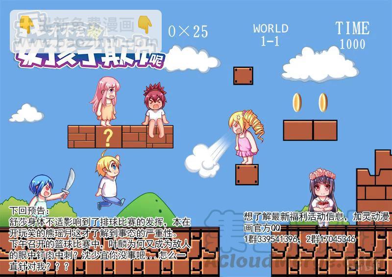 354 海盗船长-第298话
