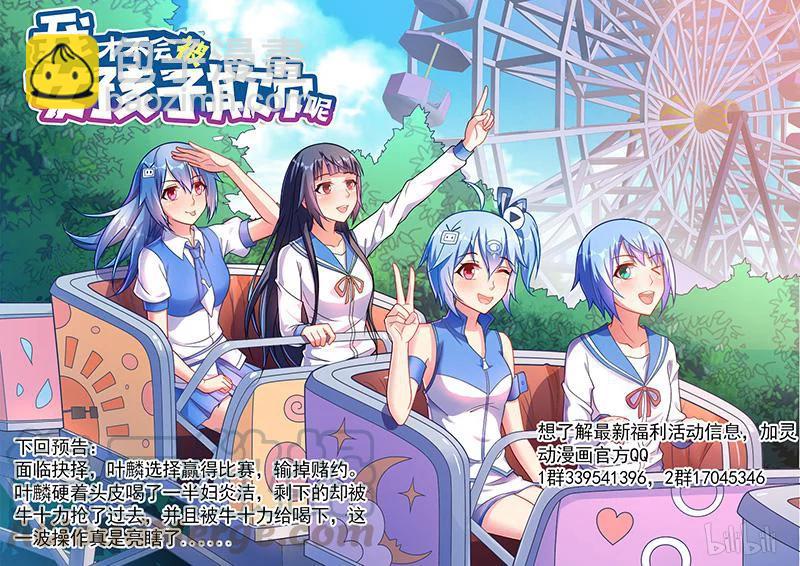 356 胜负抉择-第300话