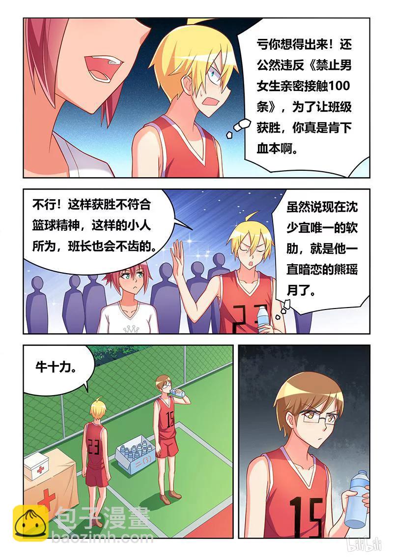 356 胜负抉择-第300话