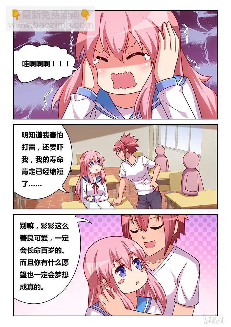 358 梦想破灭-第302话