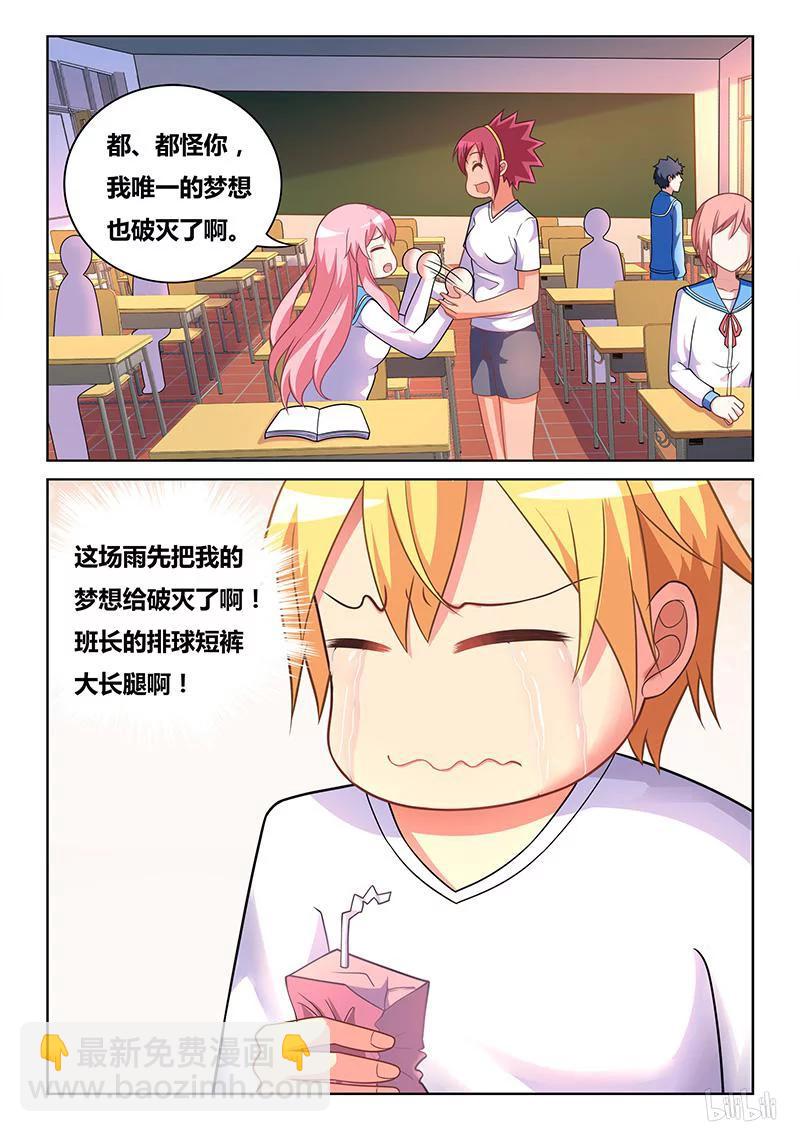 358 梦想破灭-第302话