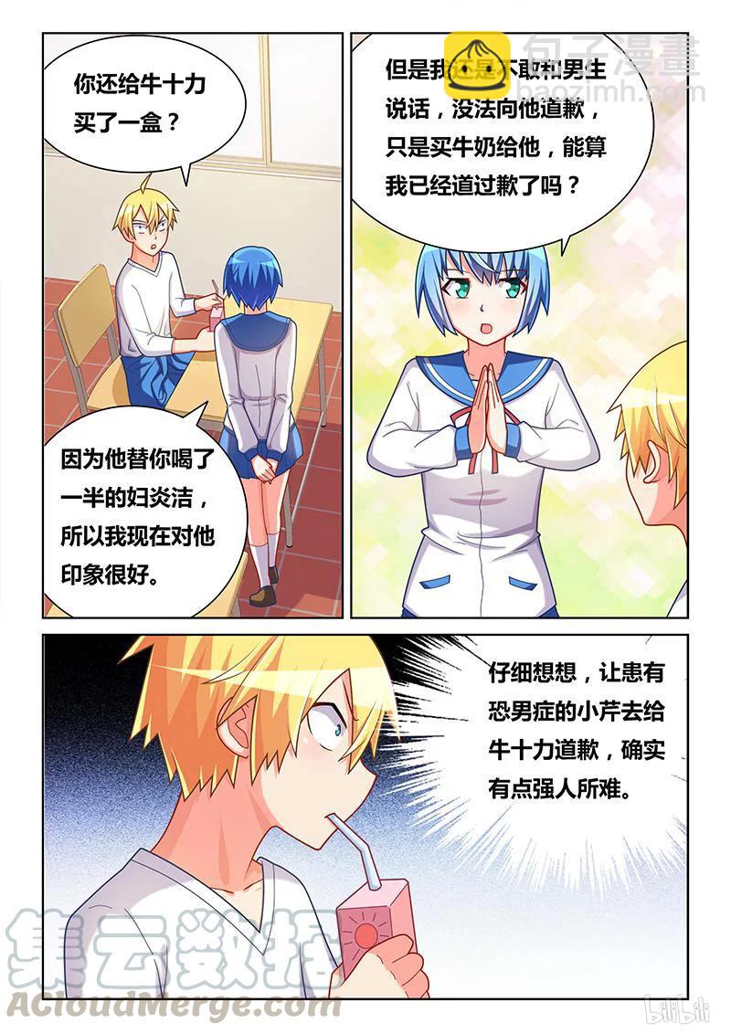 358 梦想破灭-第302话