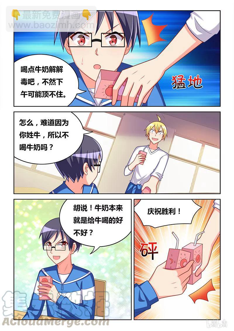 358 梦想破灭-第302话