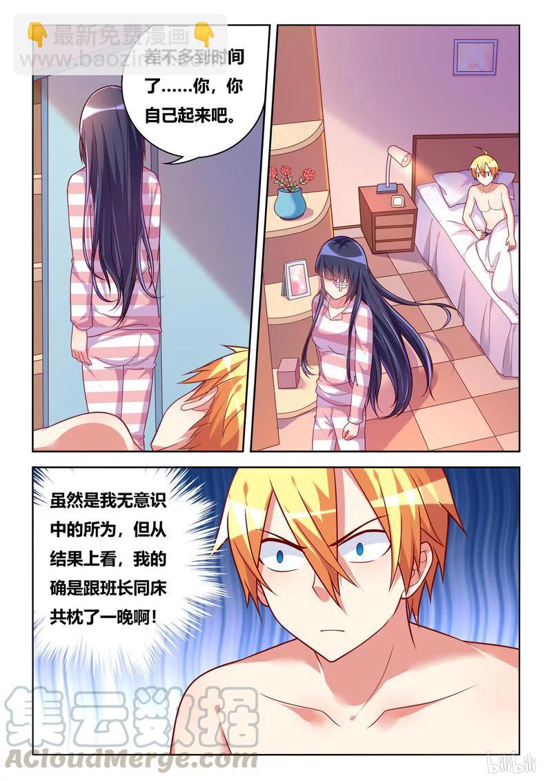 360 温玉在怀-第304话
