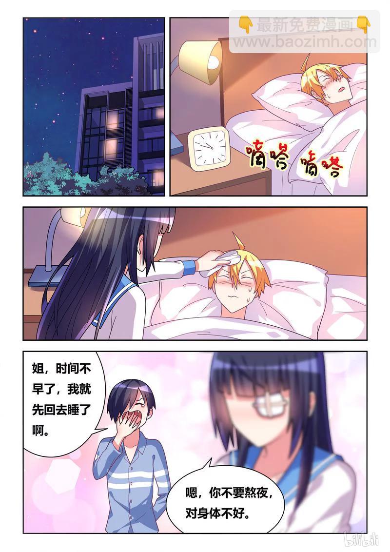 360 温玉在怀-第304话