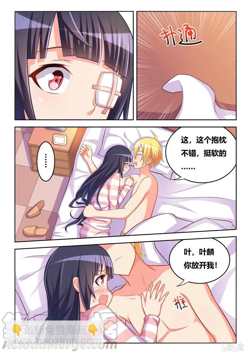 360 温玉在怀-第304话