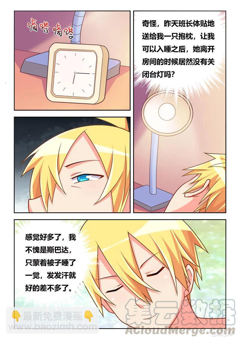 360 温玉在怀-第304话