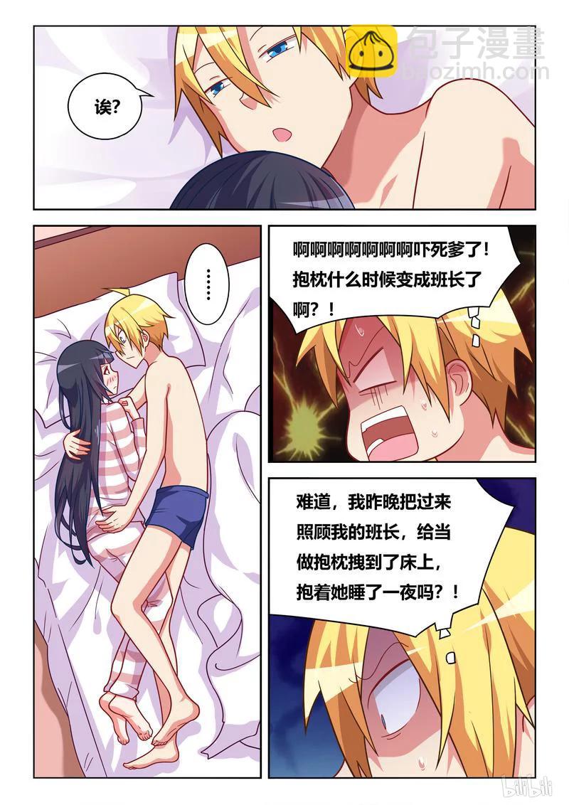 360 温玉在怀-第304话
