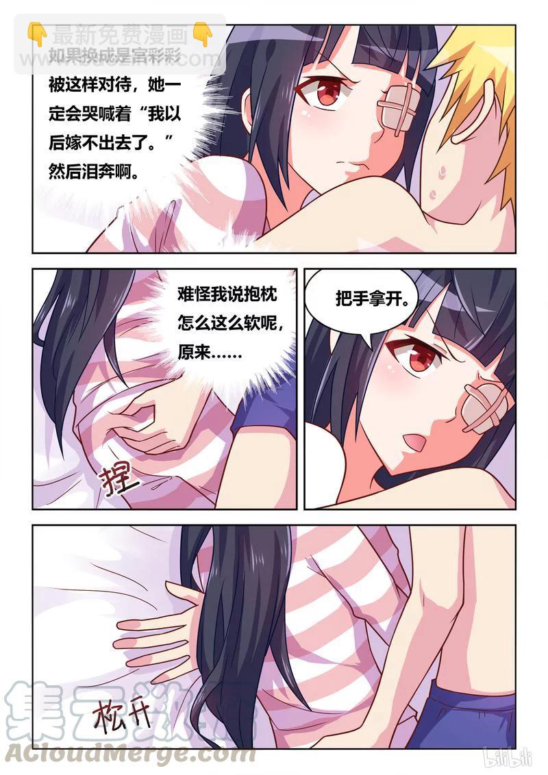 360 温玉在怀-第304话