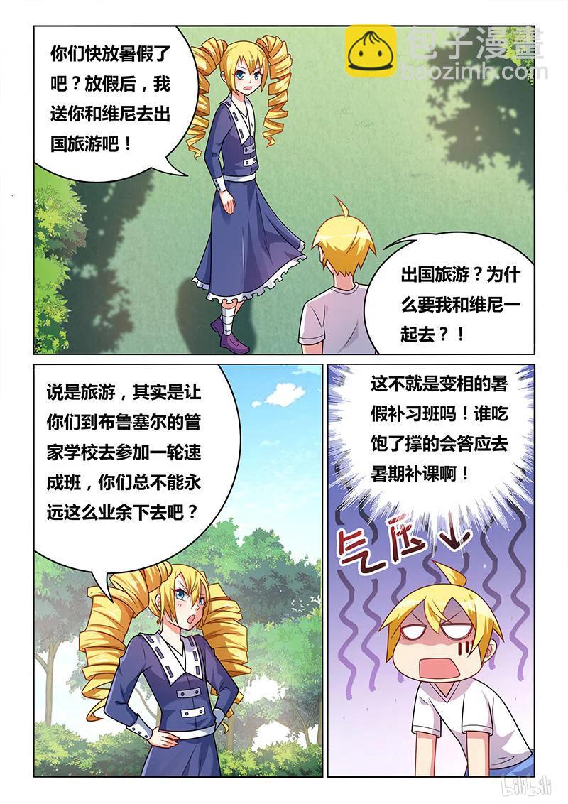 362 减压游戏-第306话
