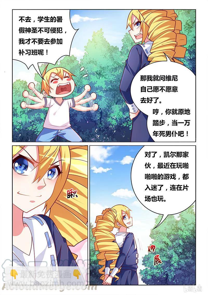 362 减压游戏-第306话
