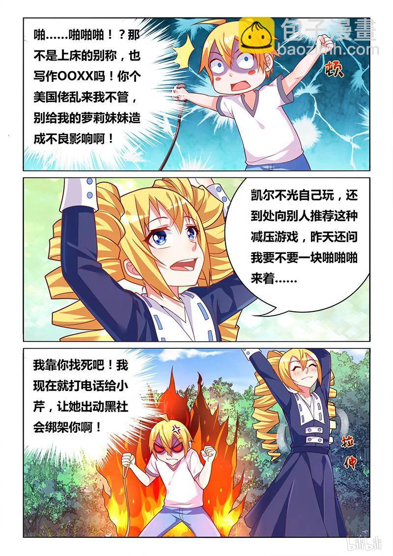 362 减压游戏-第306话