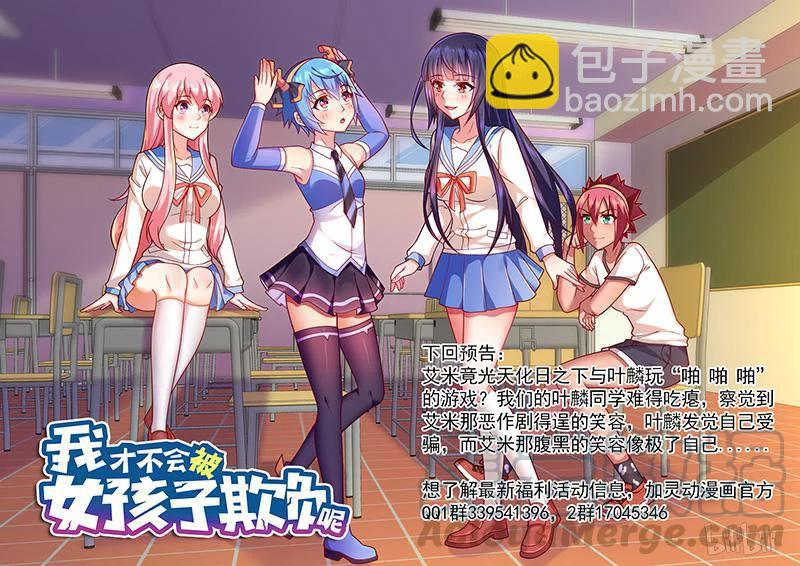362 减压游戏-第306话