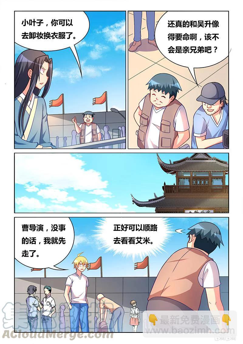 362 减压游戏-第306话