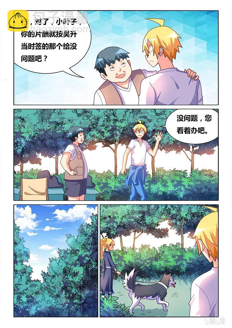 362 减压游戏-第306话