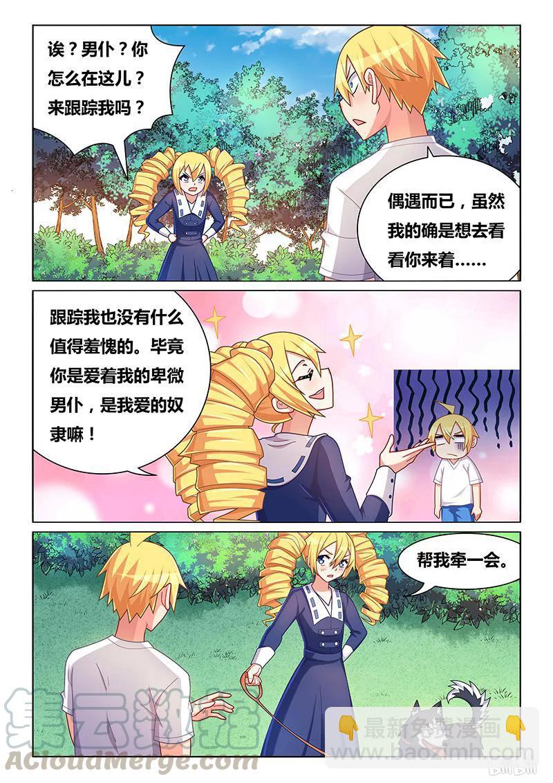 362 减压游戏-第306话