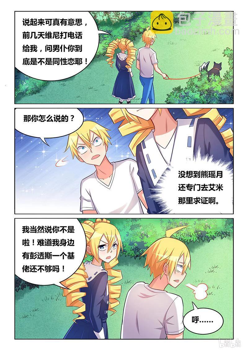 362 减压游戏-第306话
